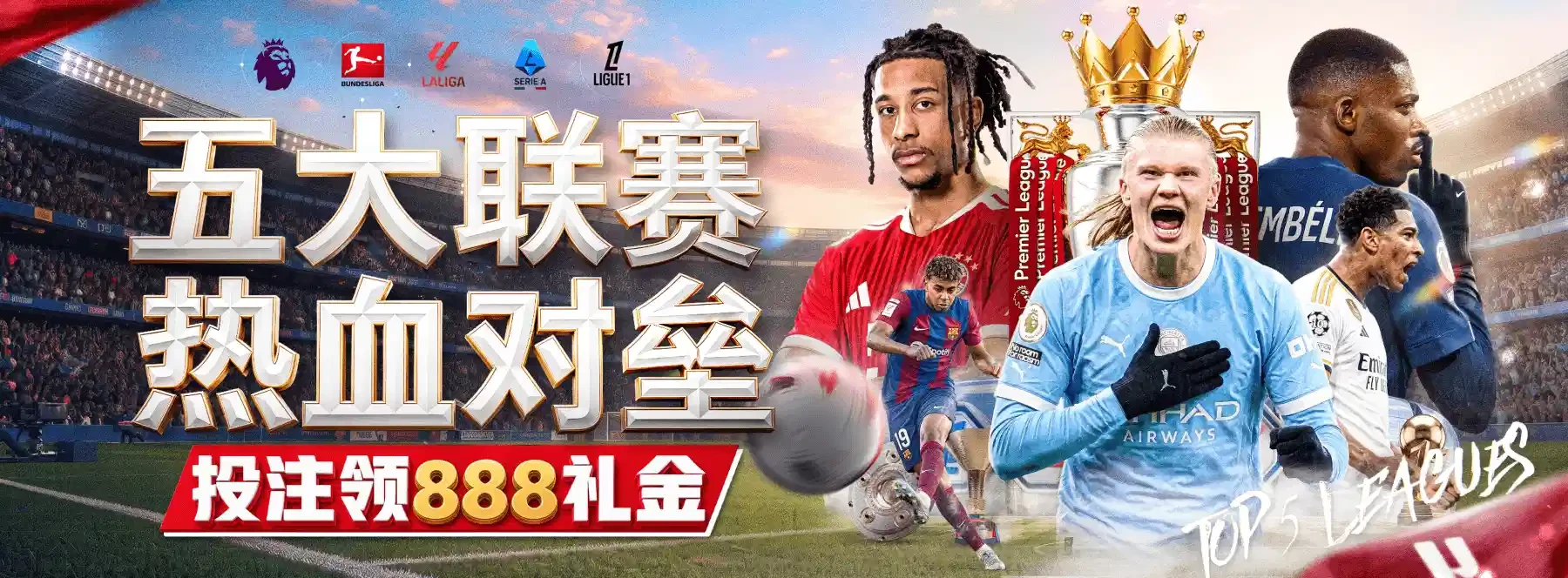 首页精选体育娱乐视觉第2幅