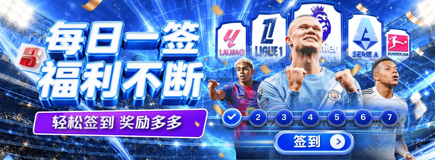 首页精选体育娱乐视觉第5幅